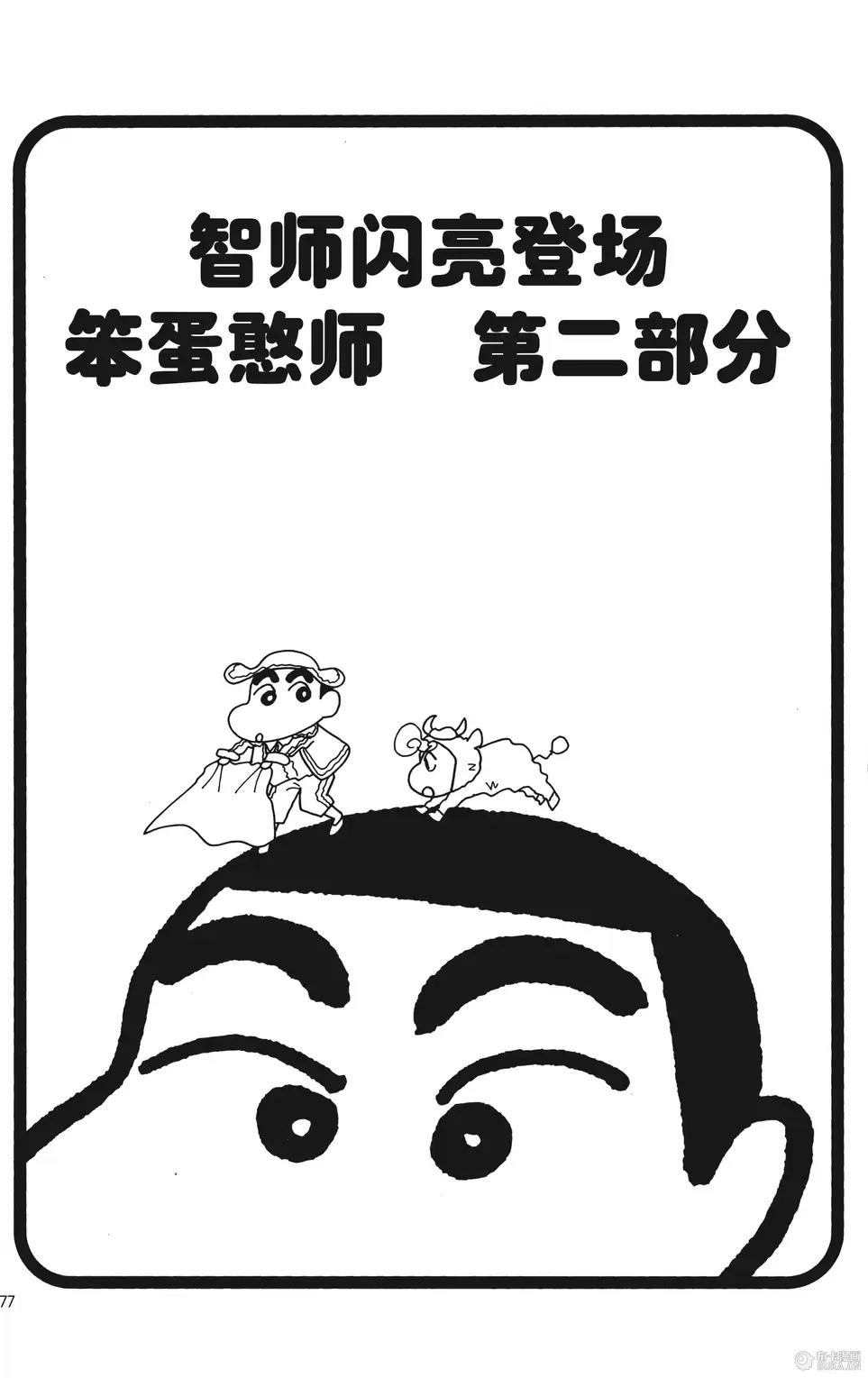 第77页