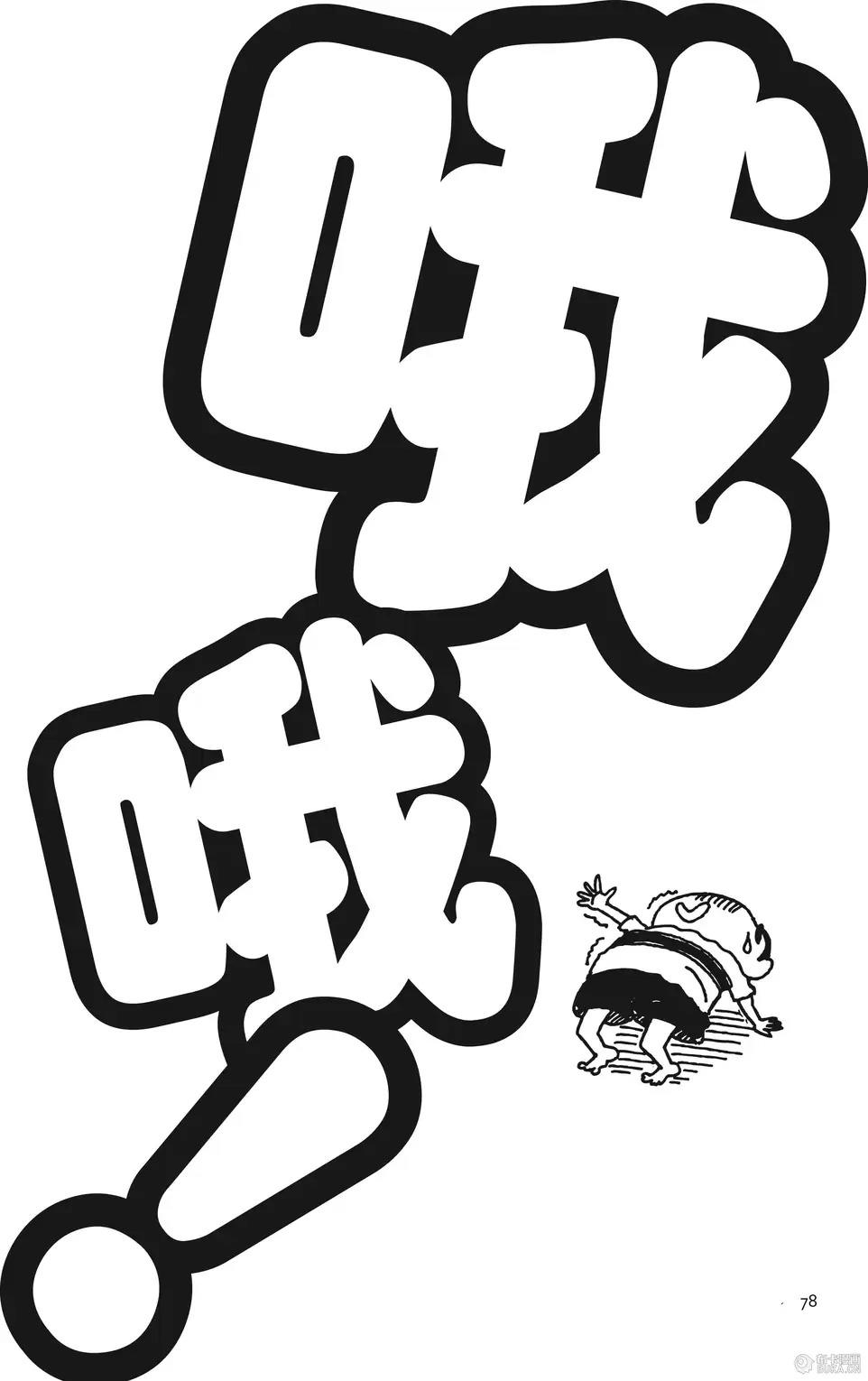 第78页