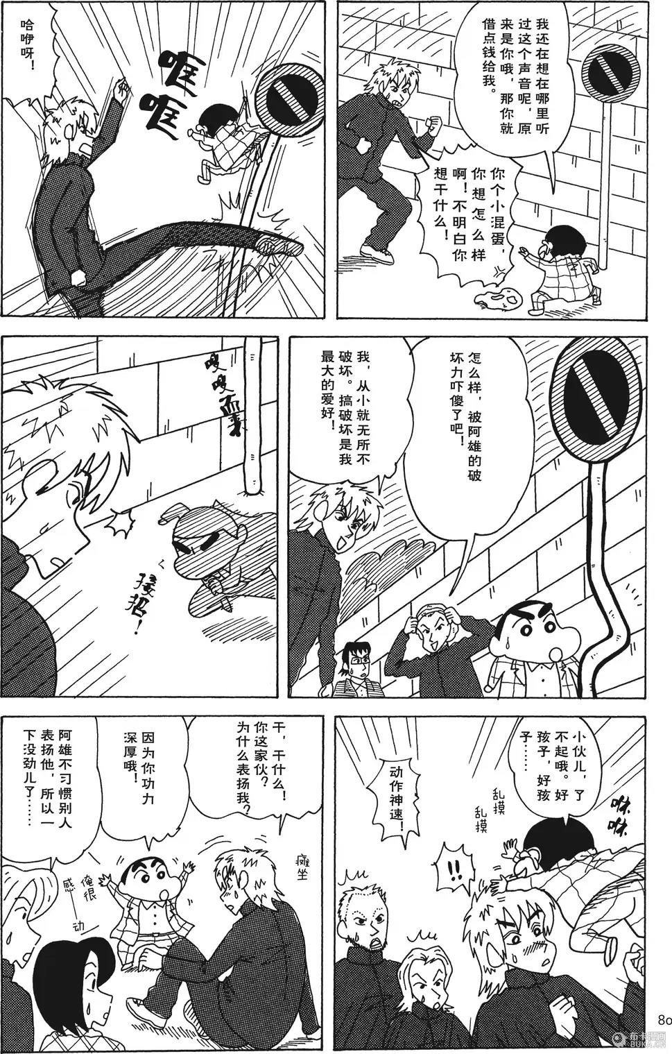 第80页