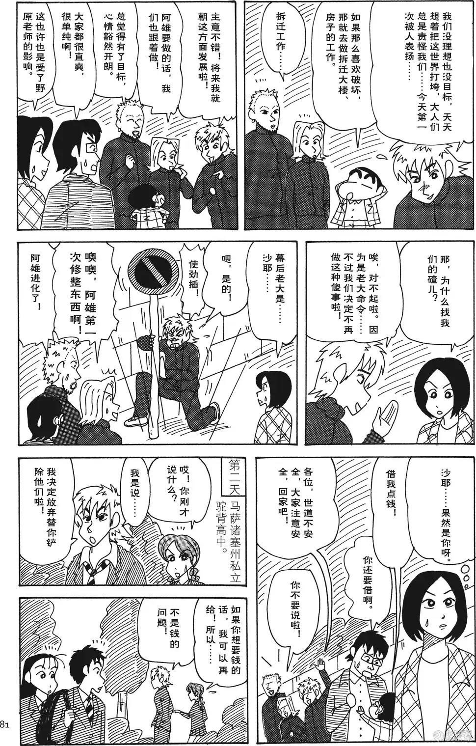 第81页