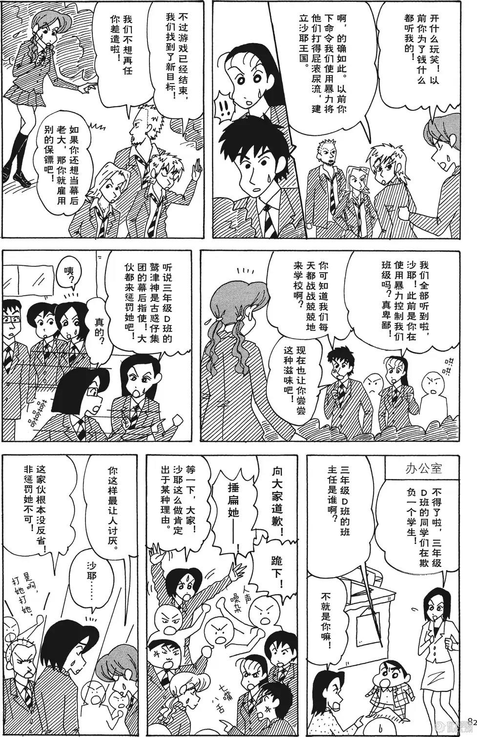 第82页