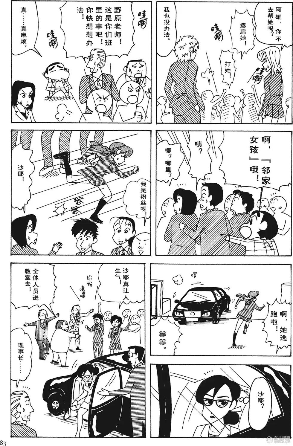 第83页