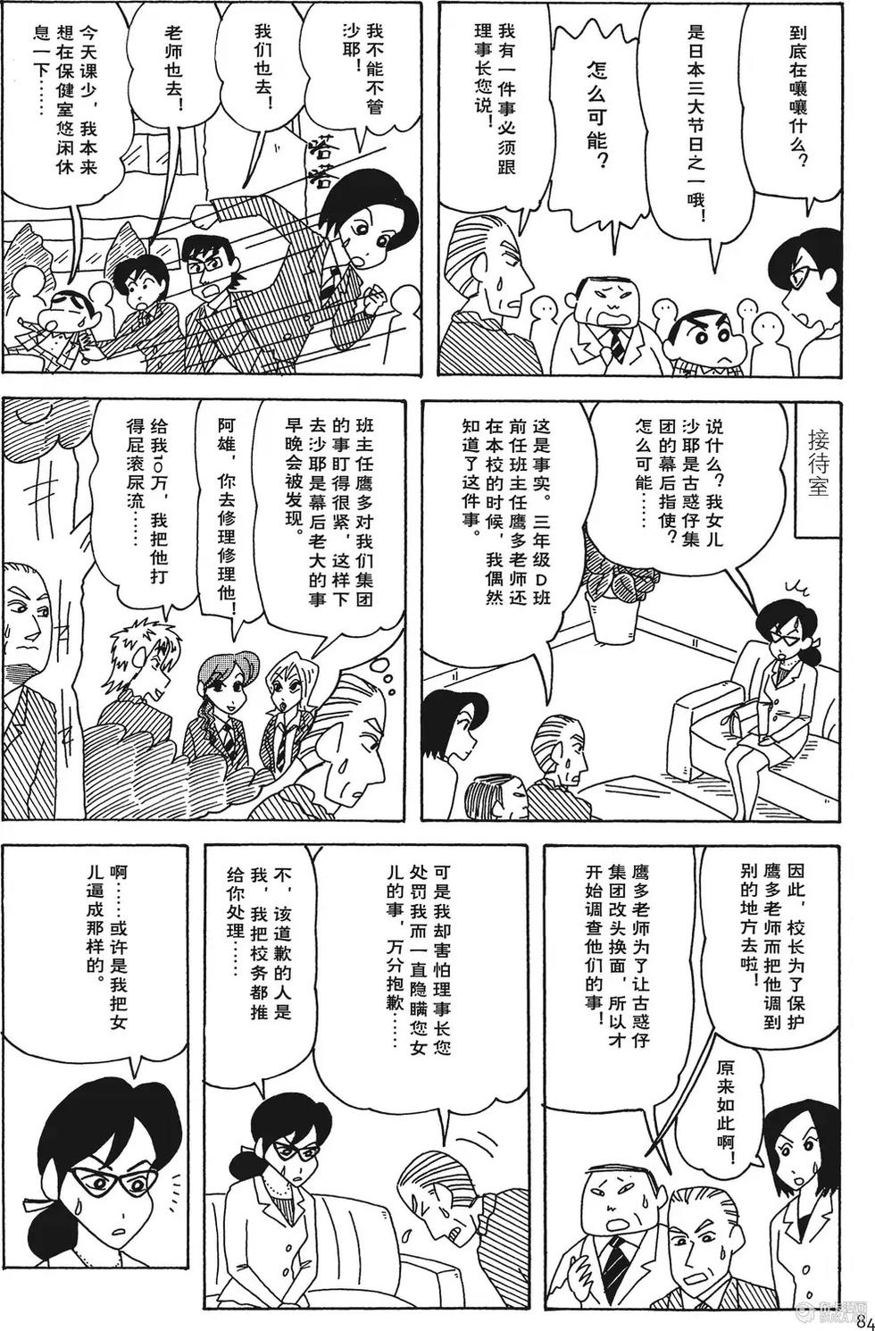 第84页