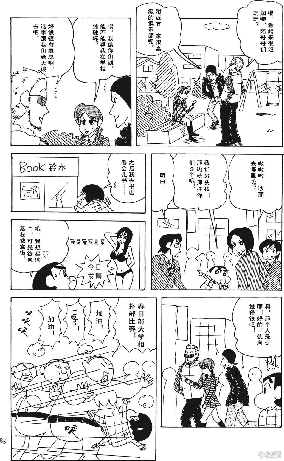 第85页