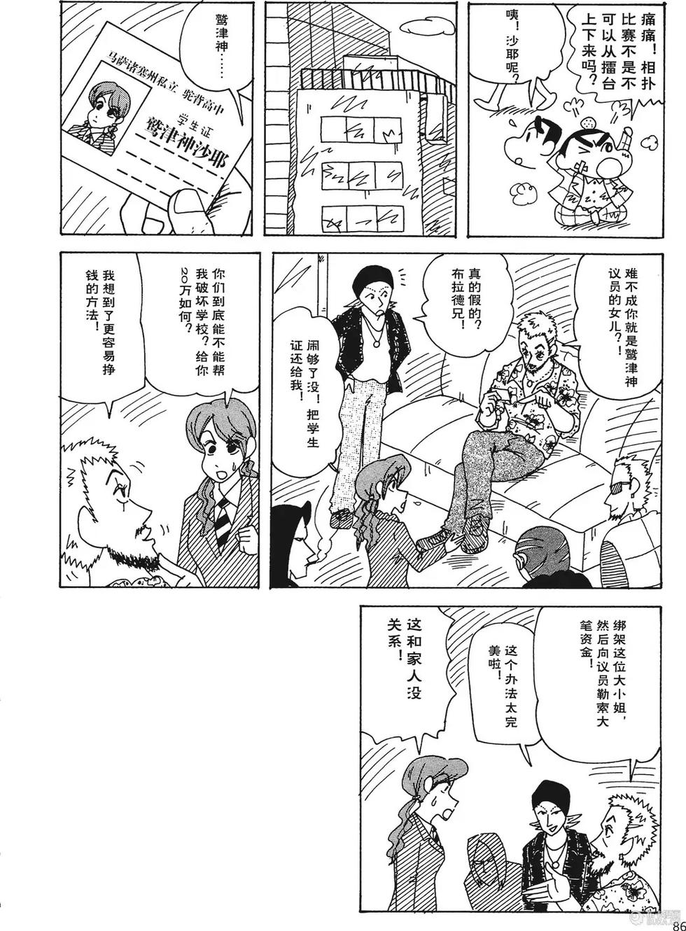 第86页
