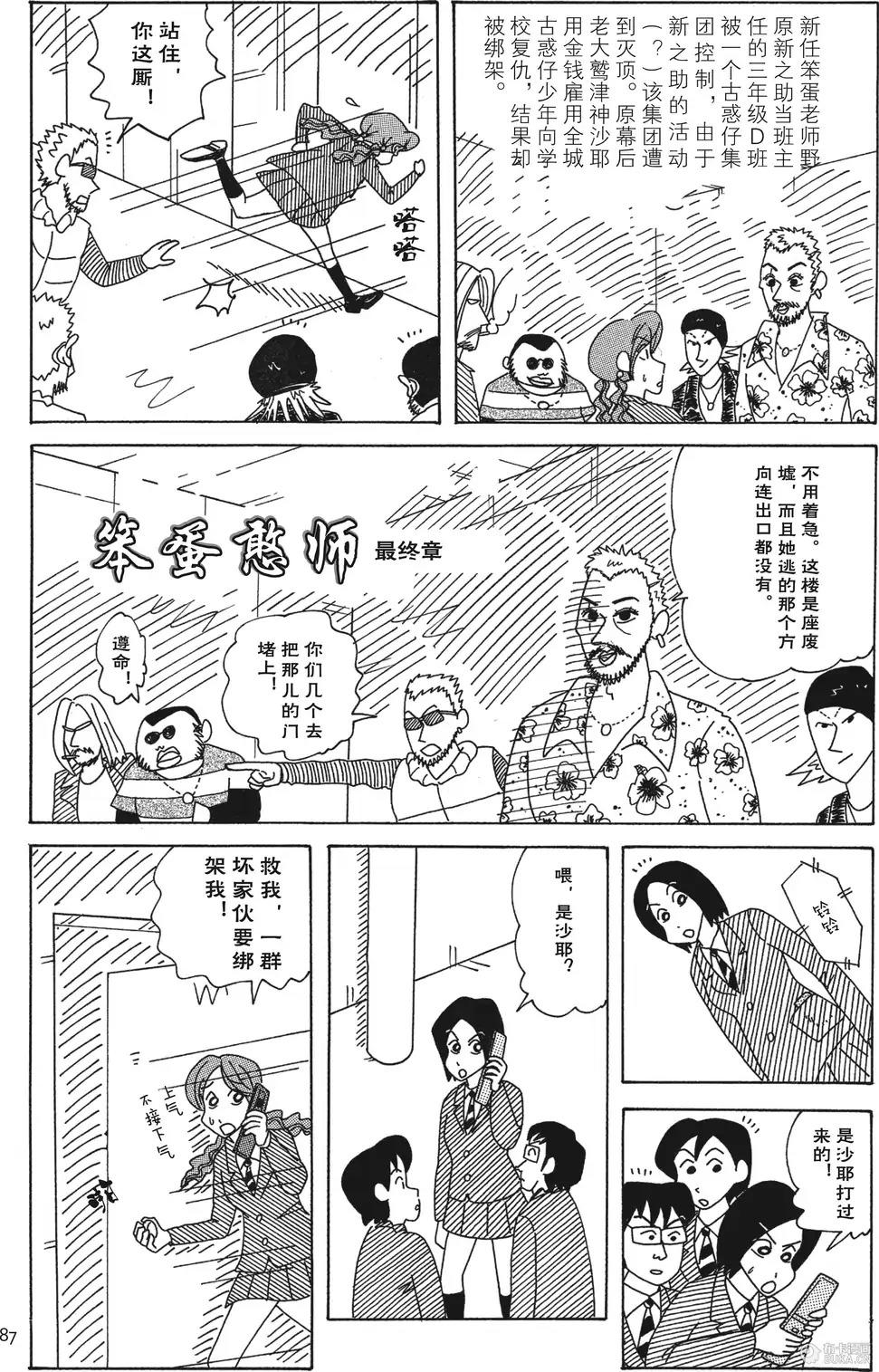第87页