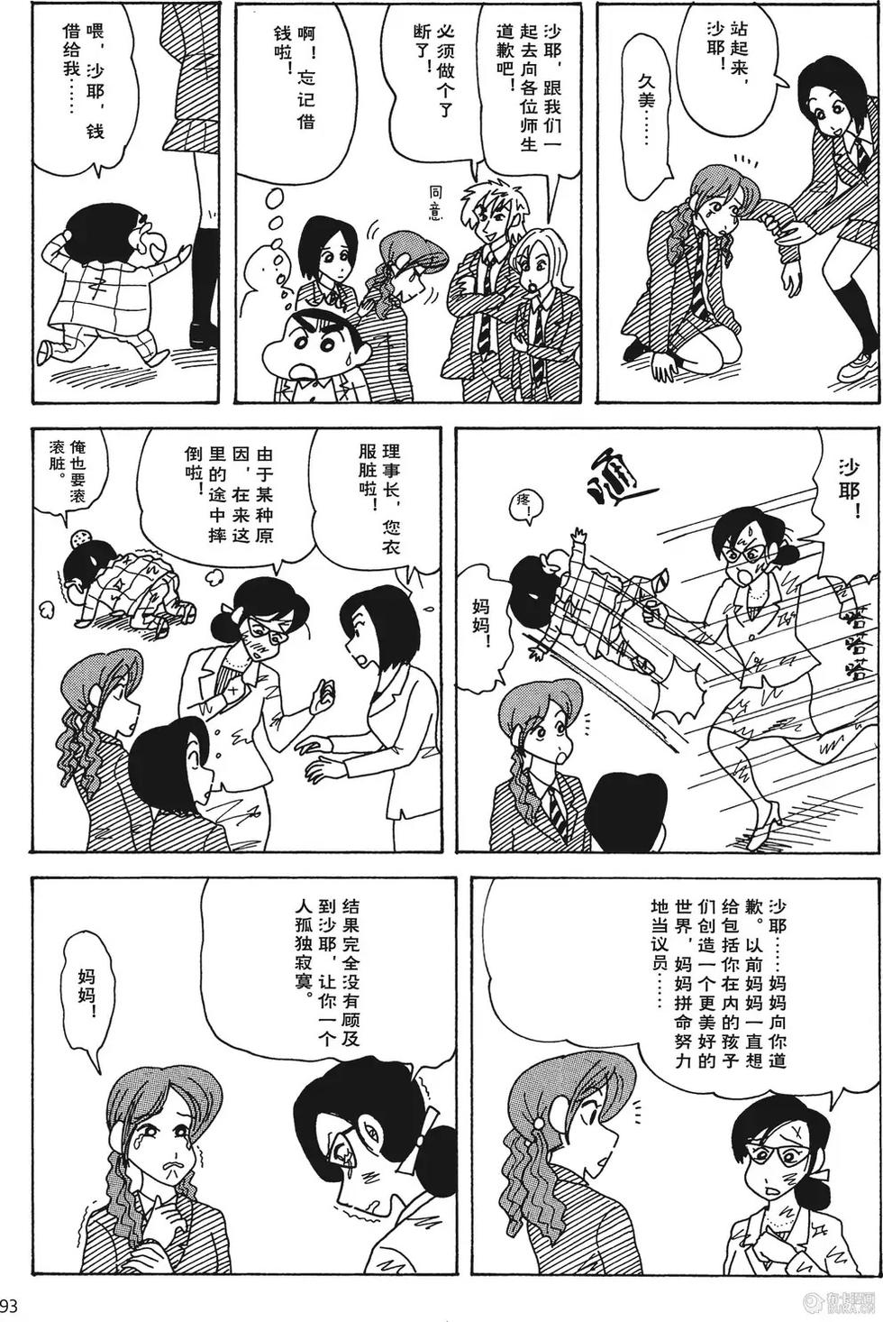 第93页