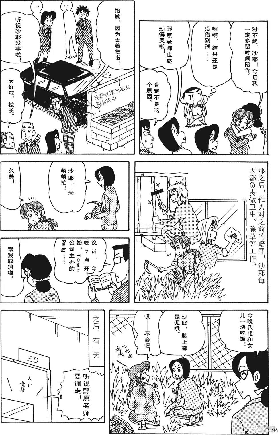 第94页