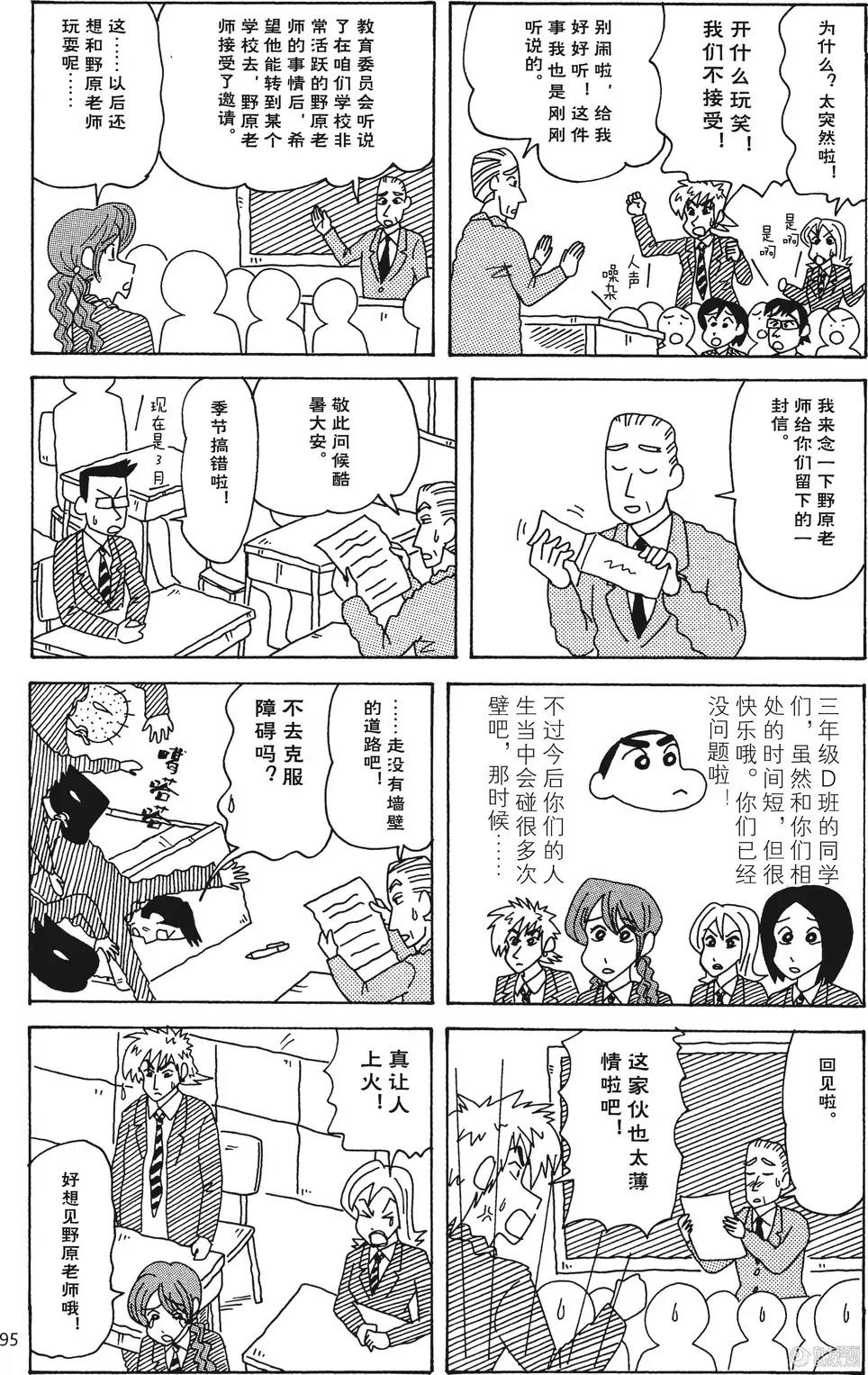 第95页