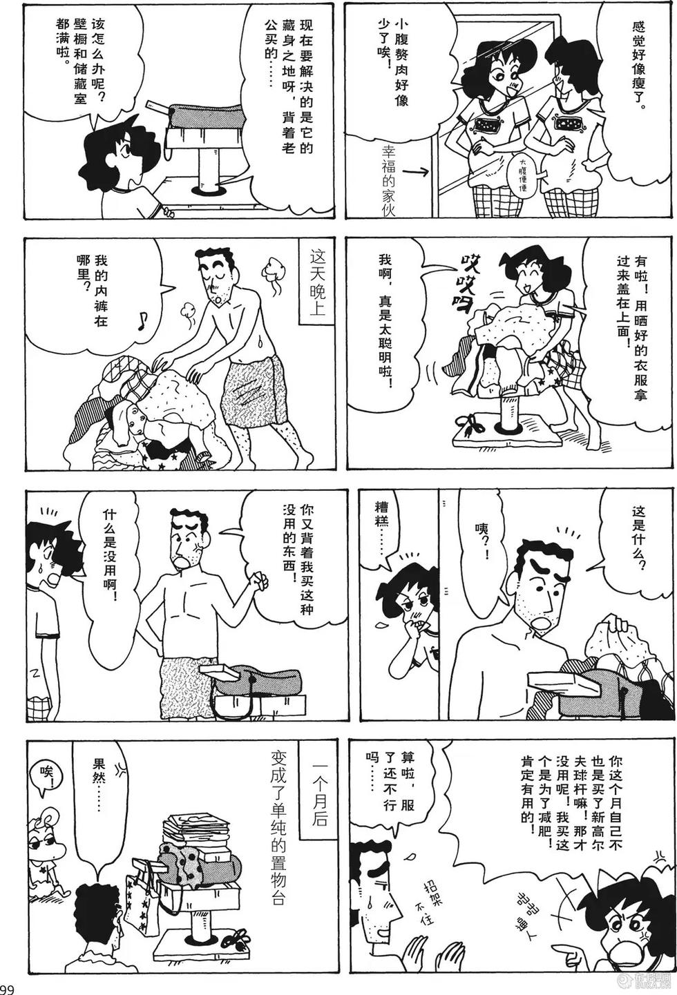 第99页