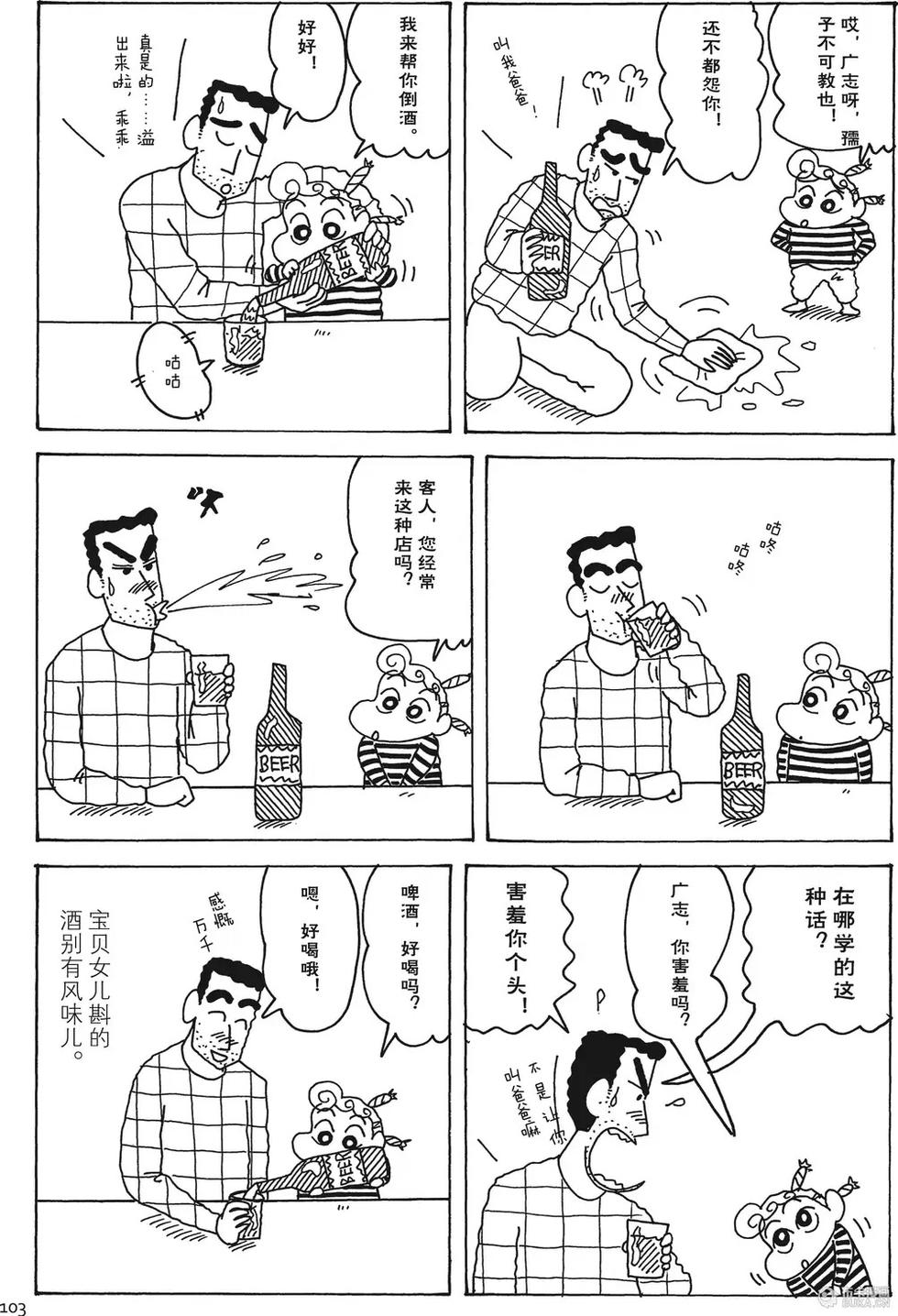 第103页