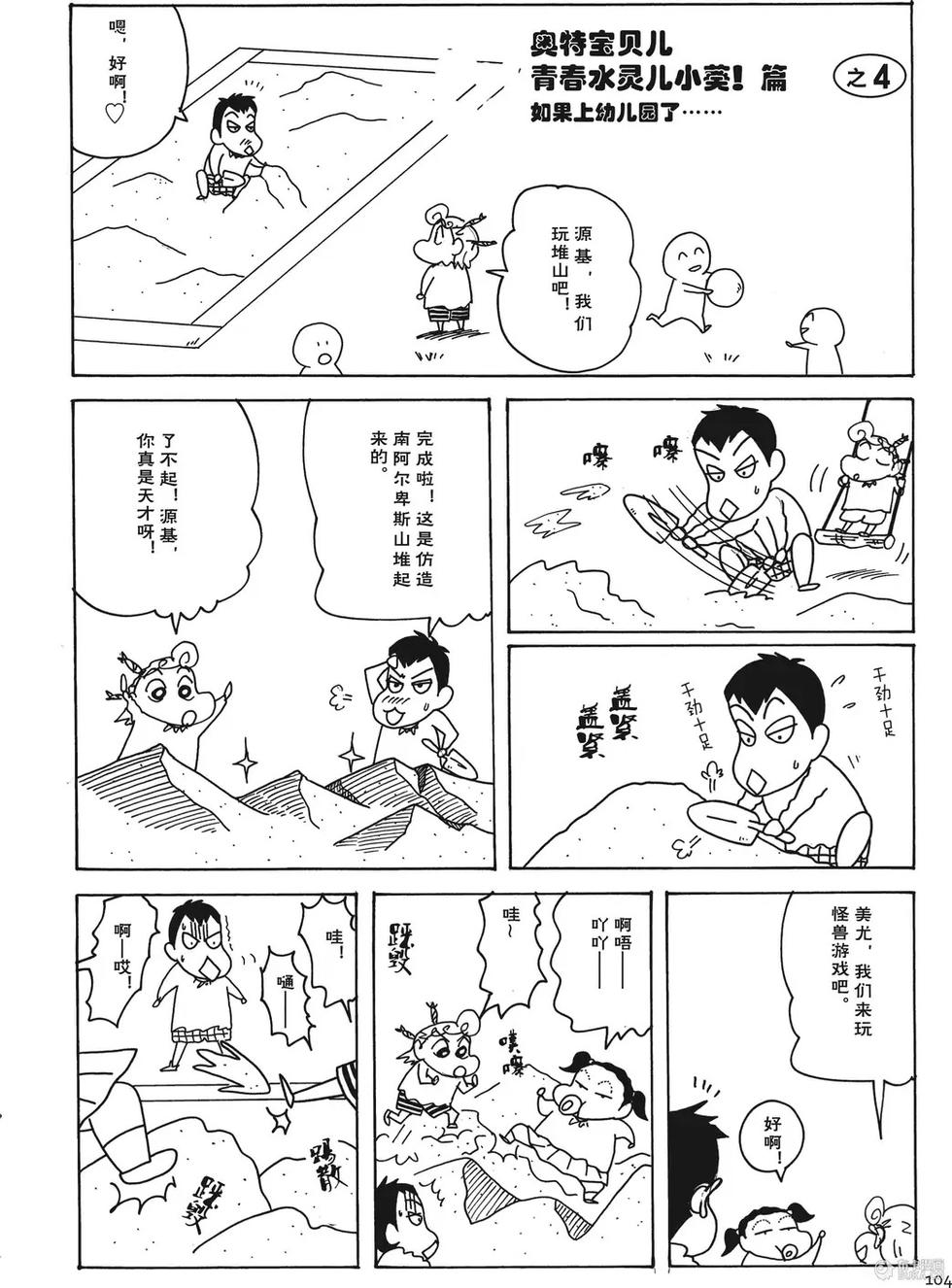 第104页