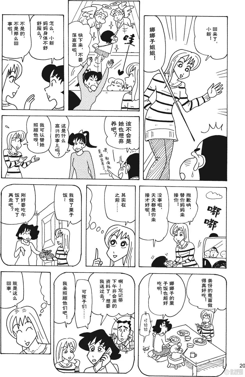 第21页