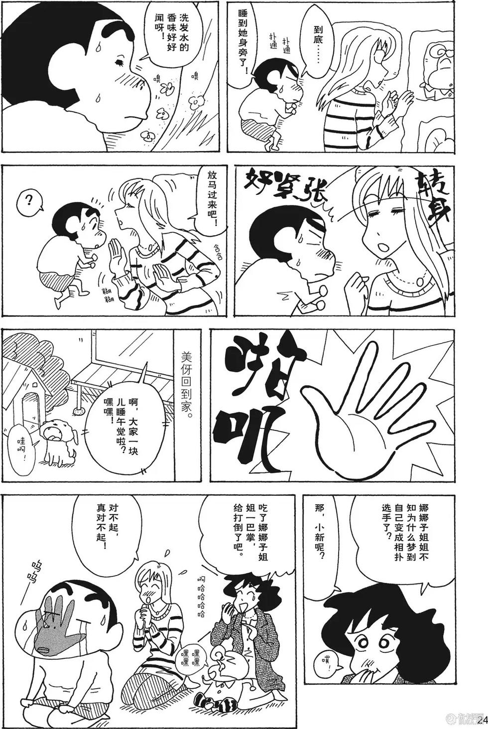 第25页