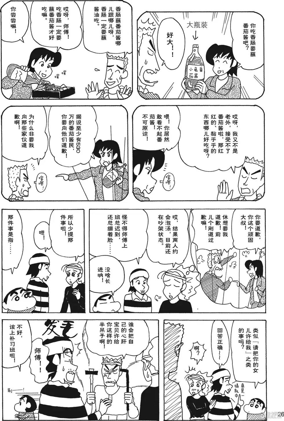 第27页