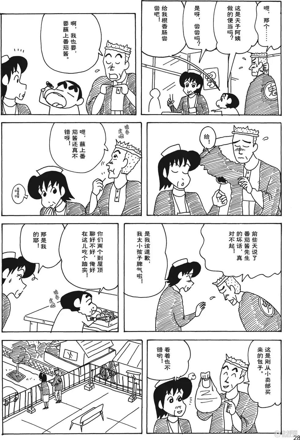 第29页