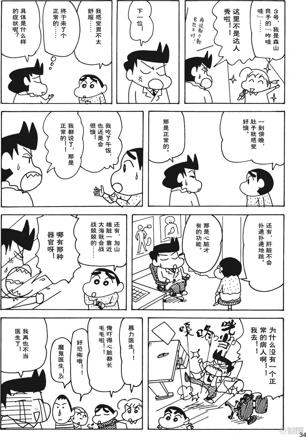 第35页