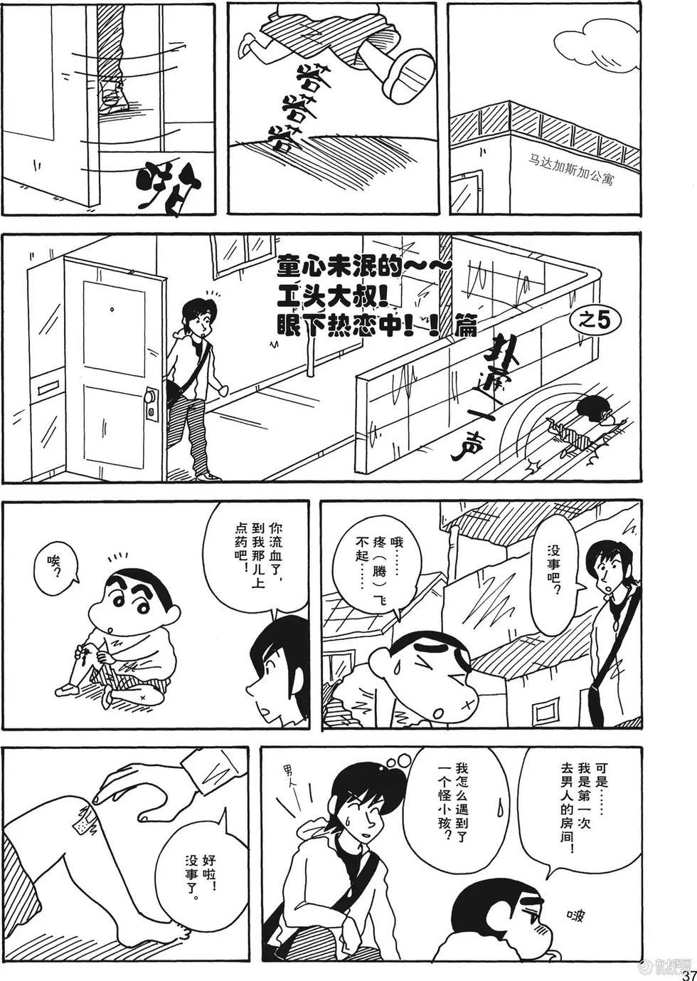 第38页