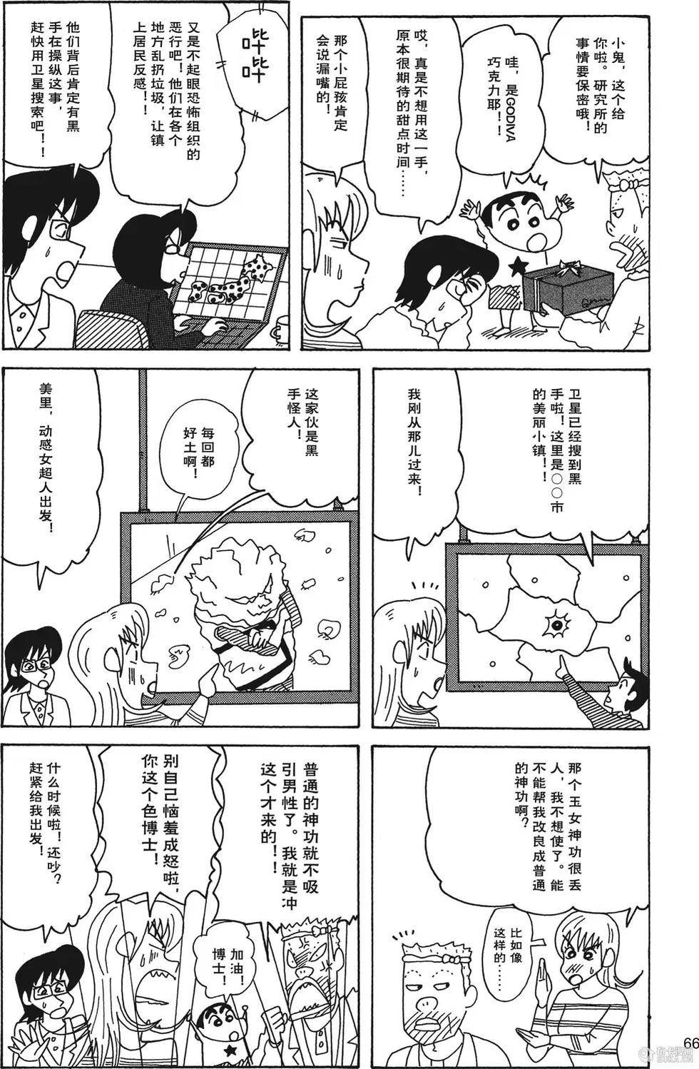 第67页