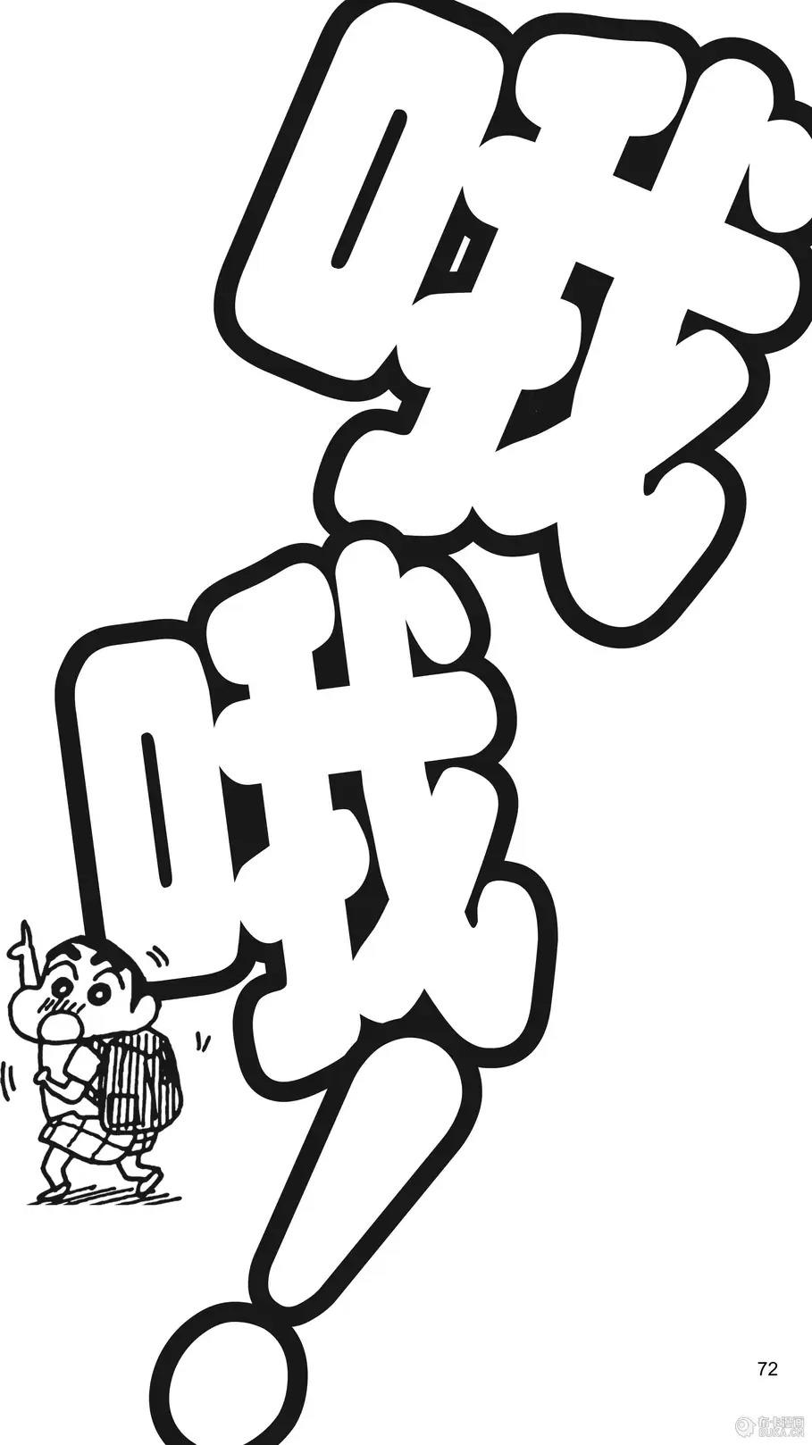 第73页