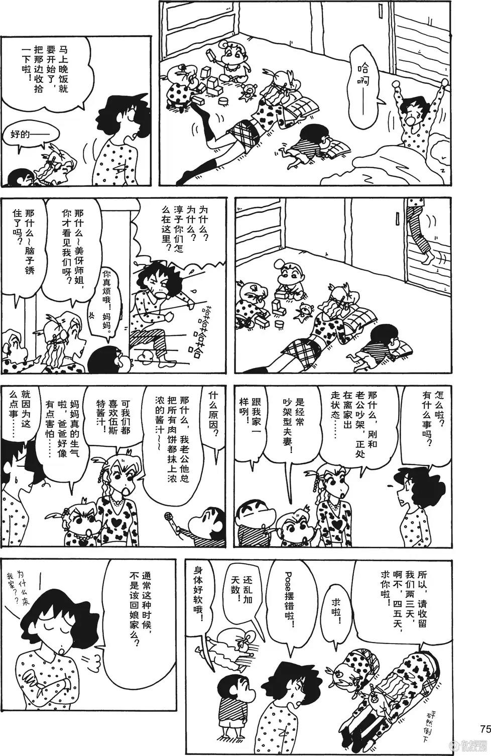 第76页