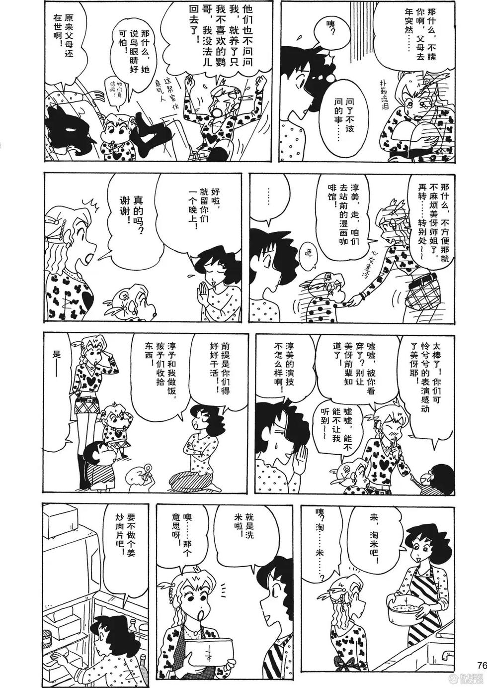 第77页