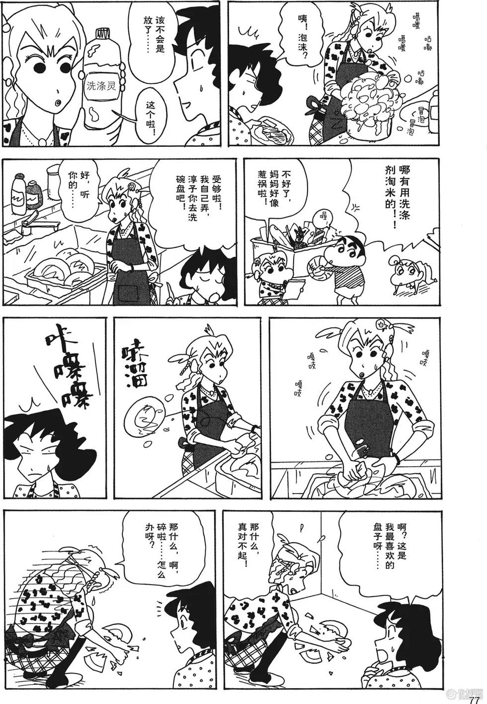 第78页