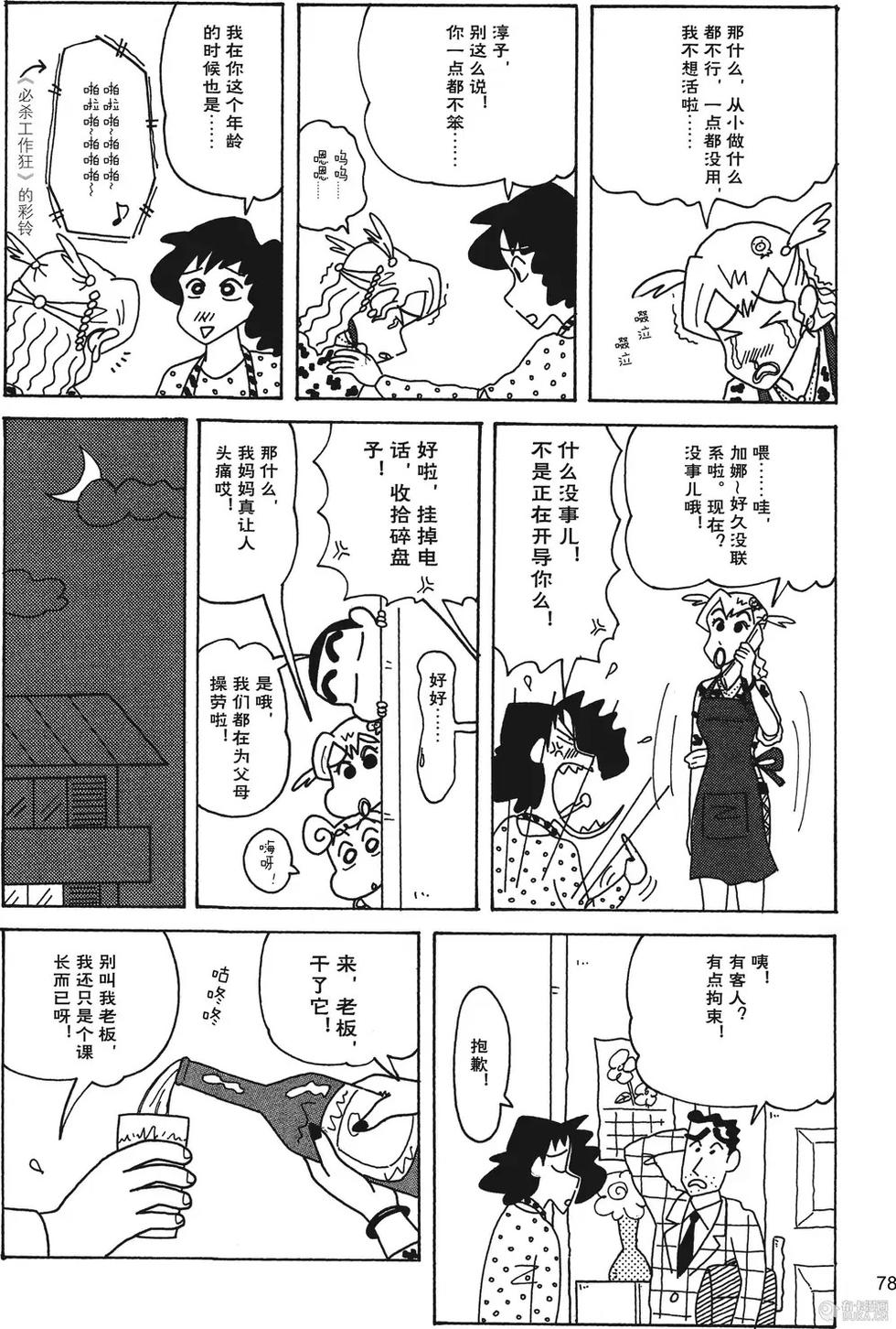 第79页