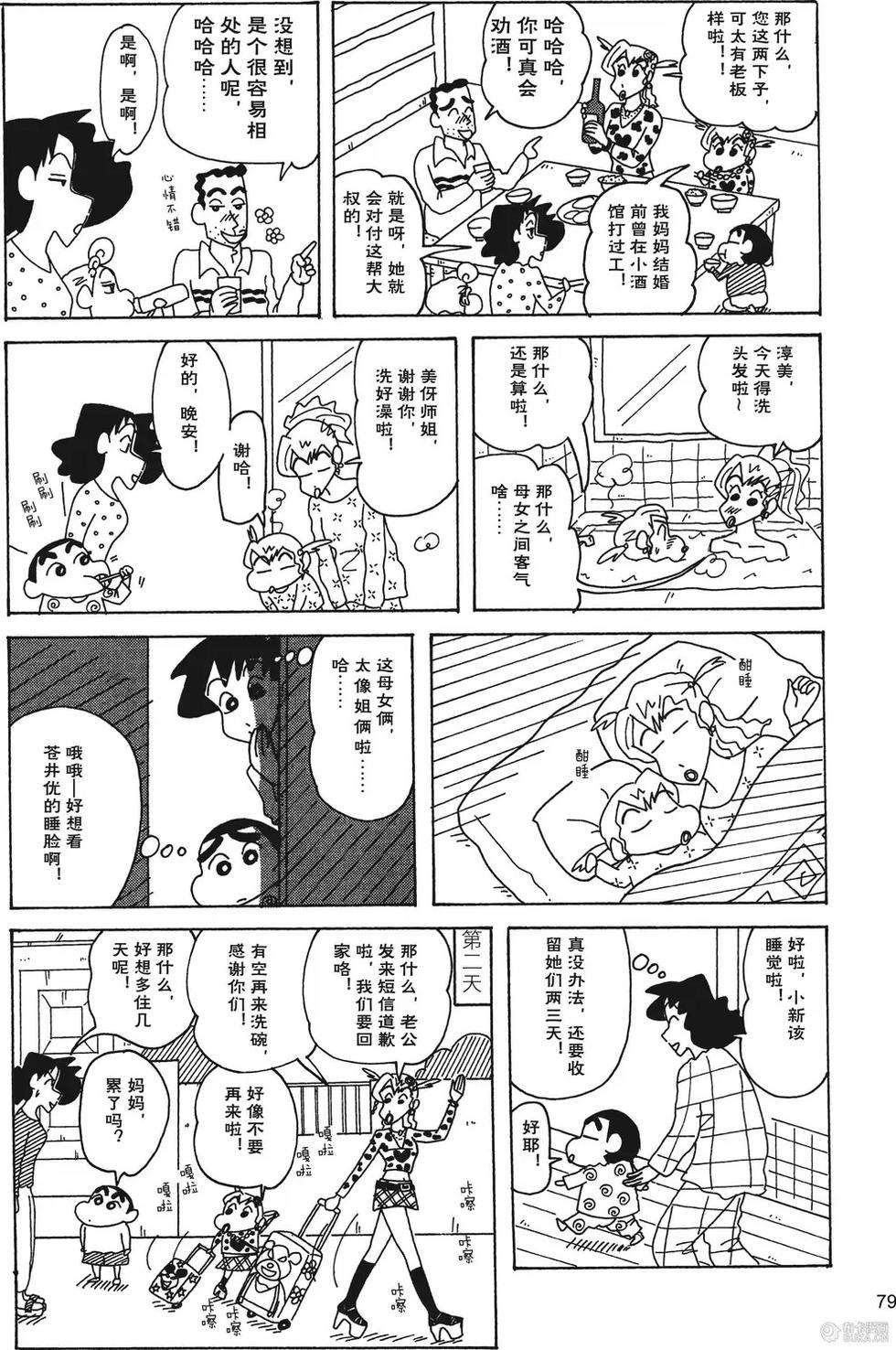 第80页