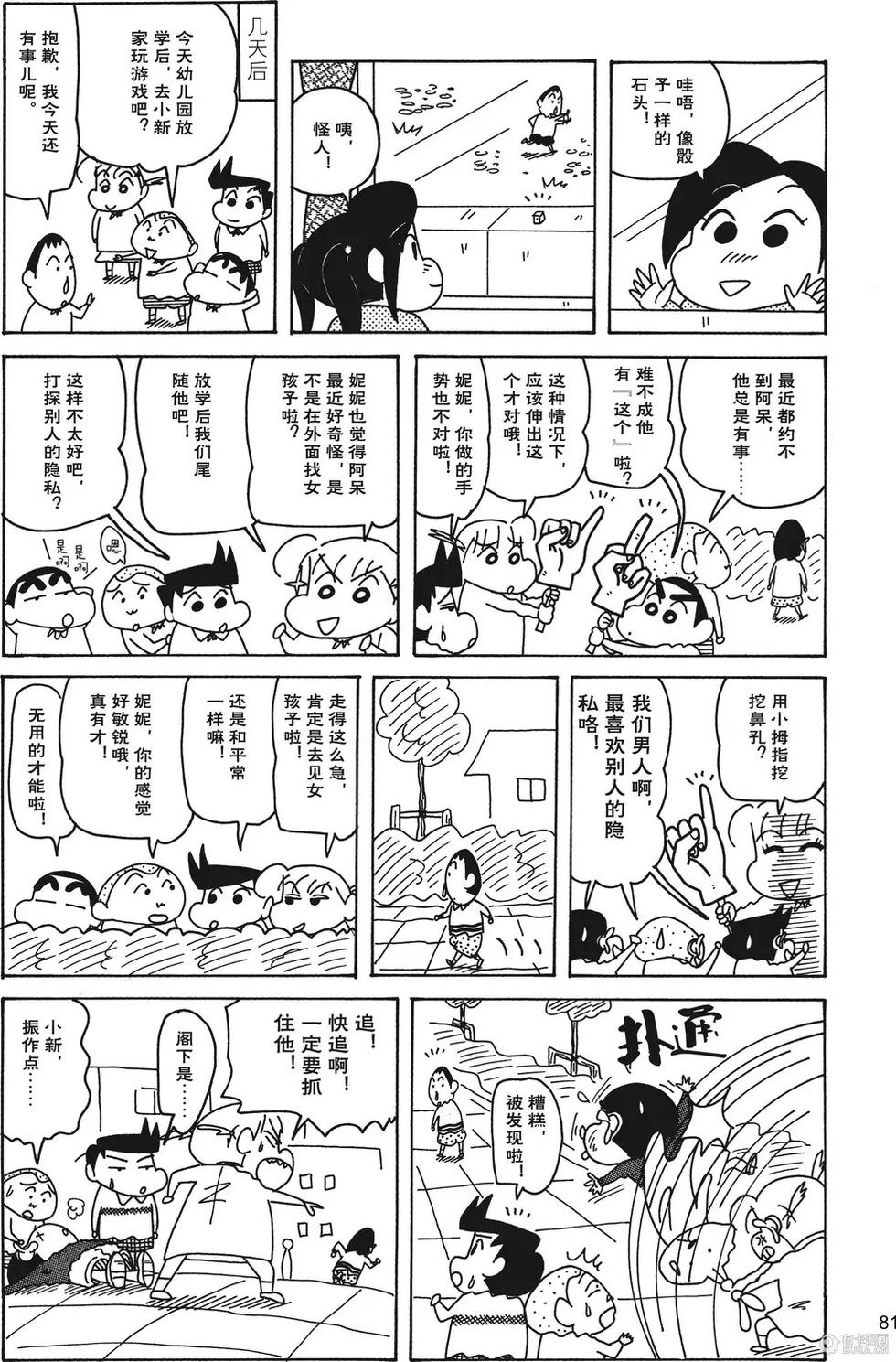 第82页