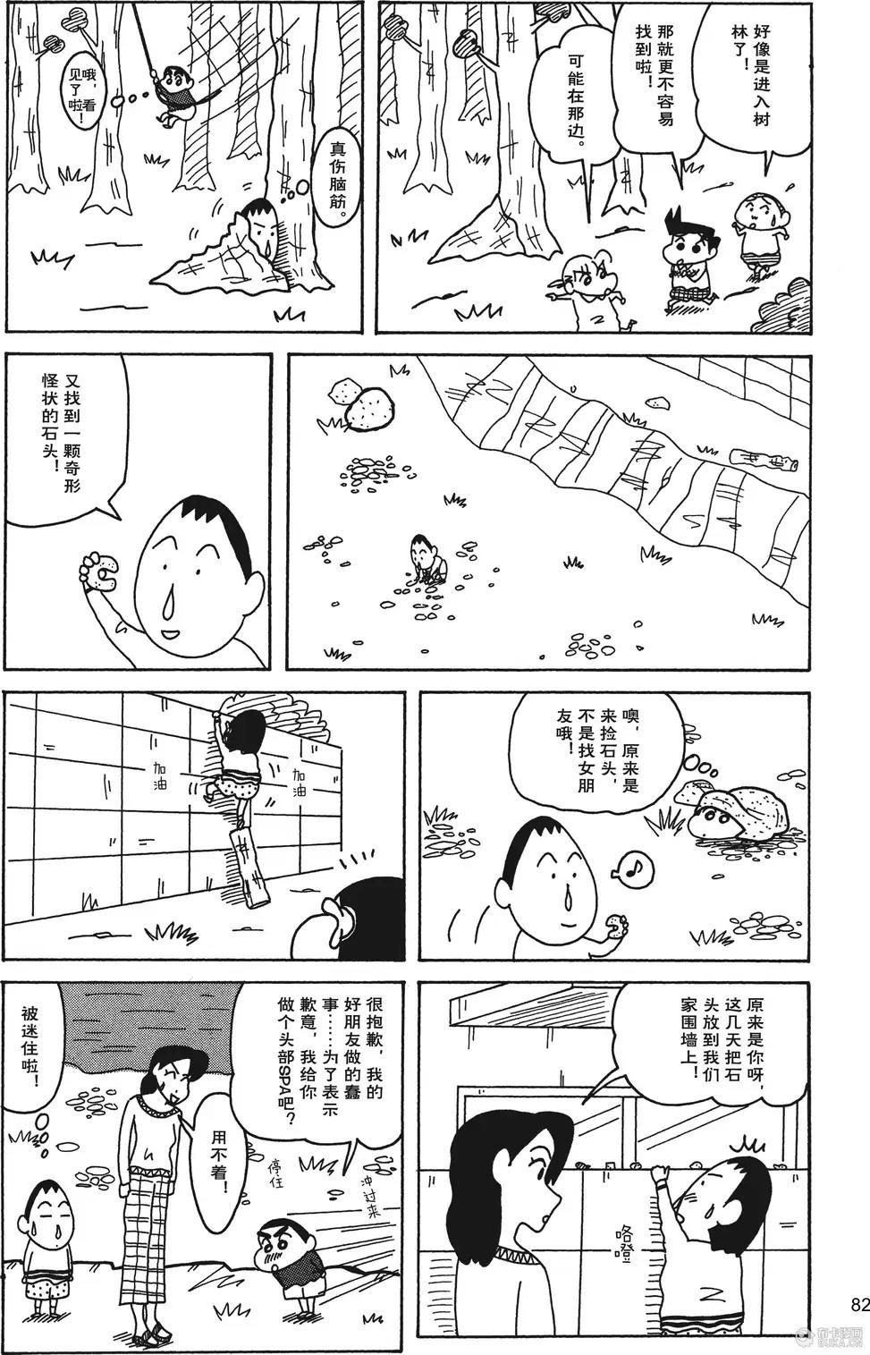 第83页