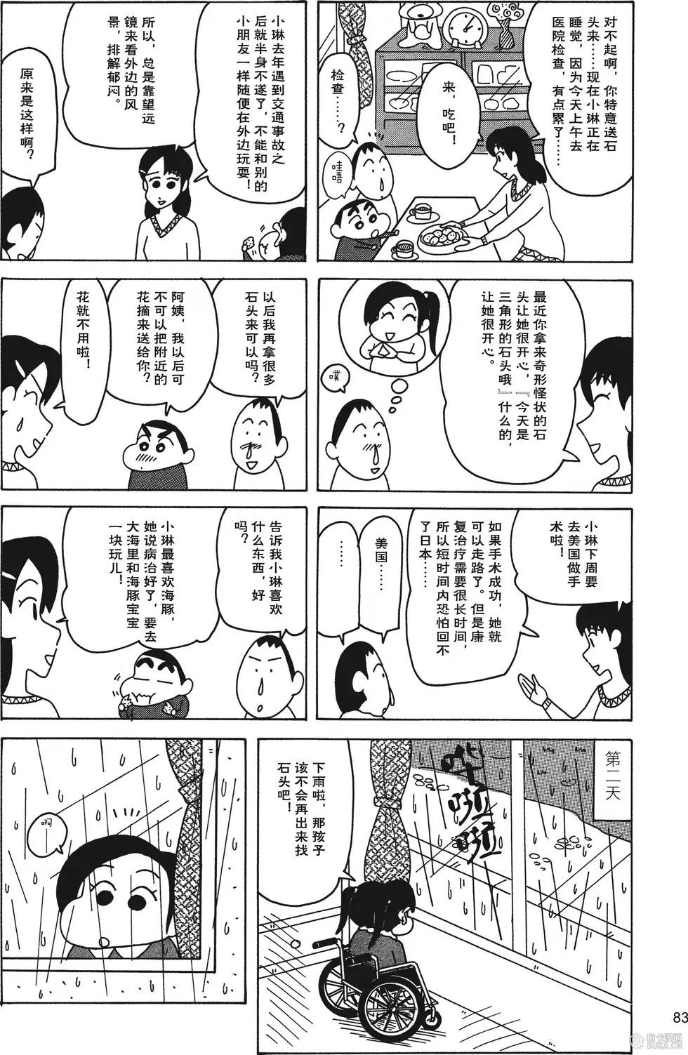 第84页