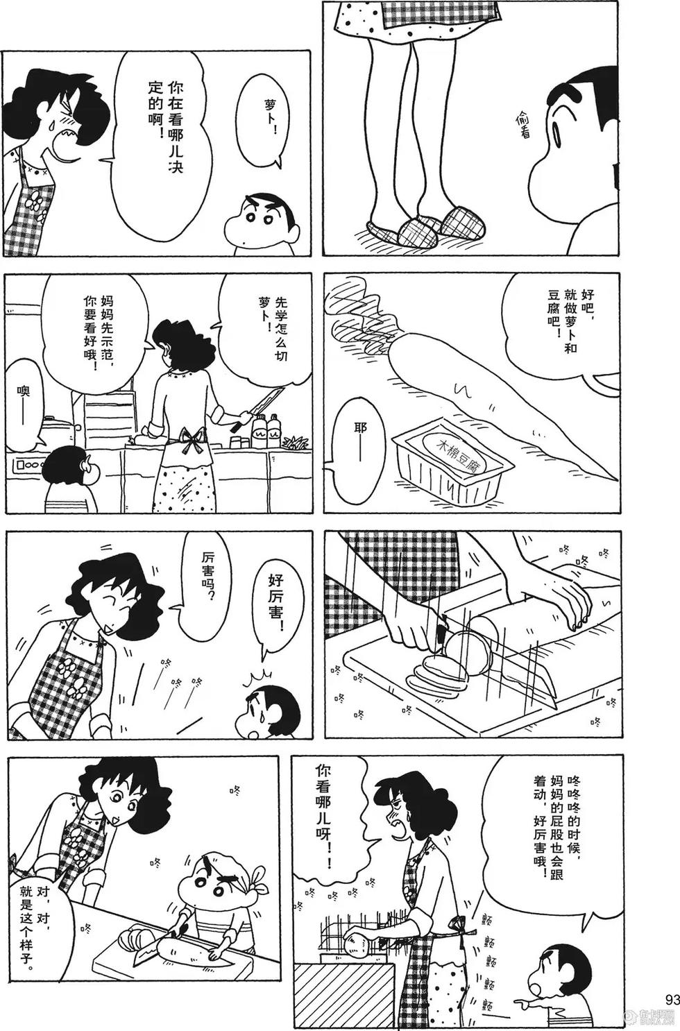 第94页