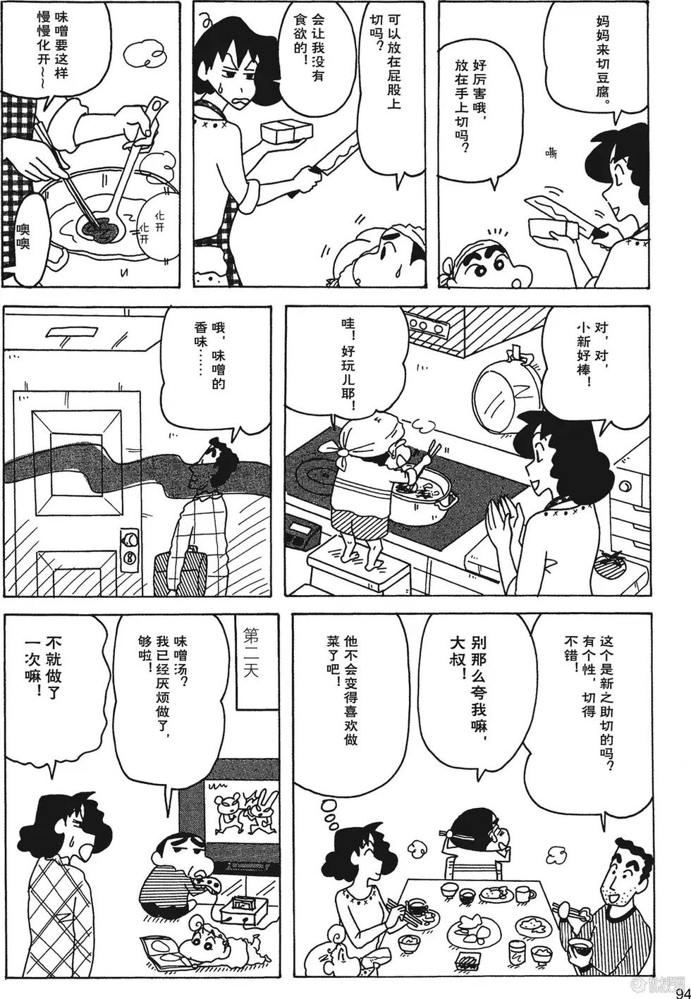第95页