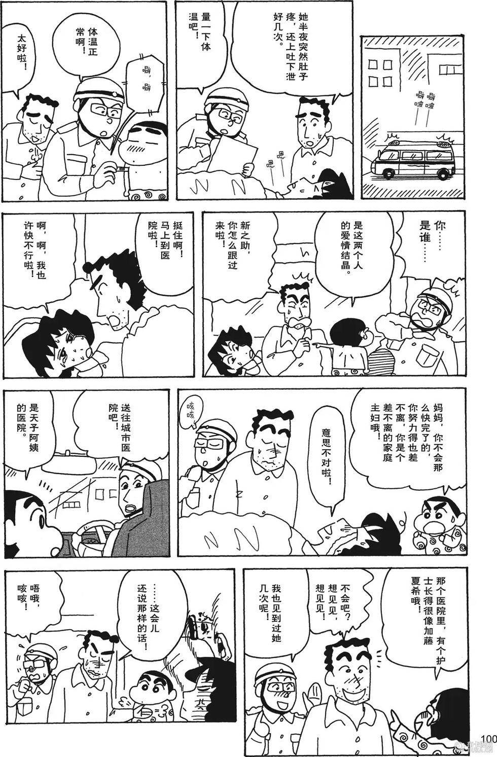 第101页