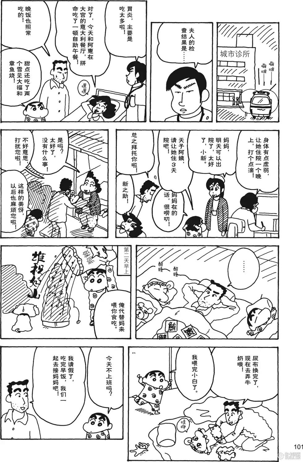 第102页