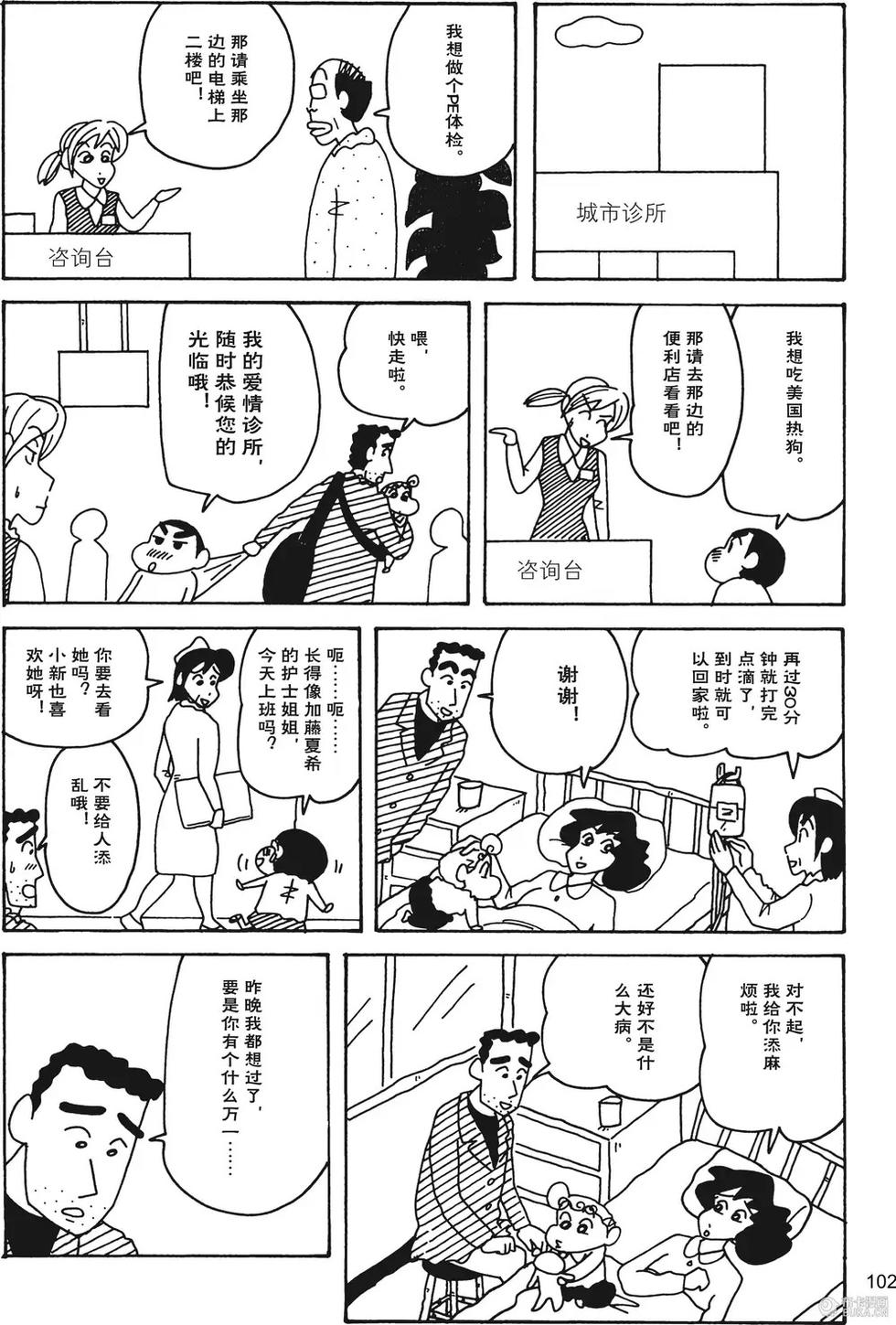 第103页