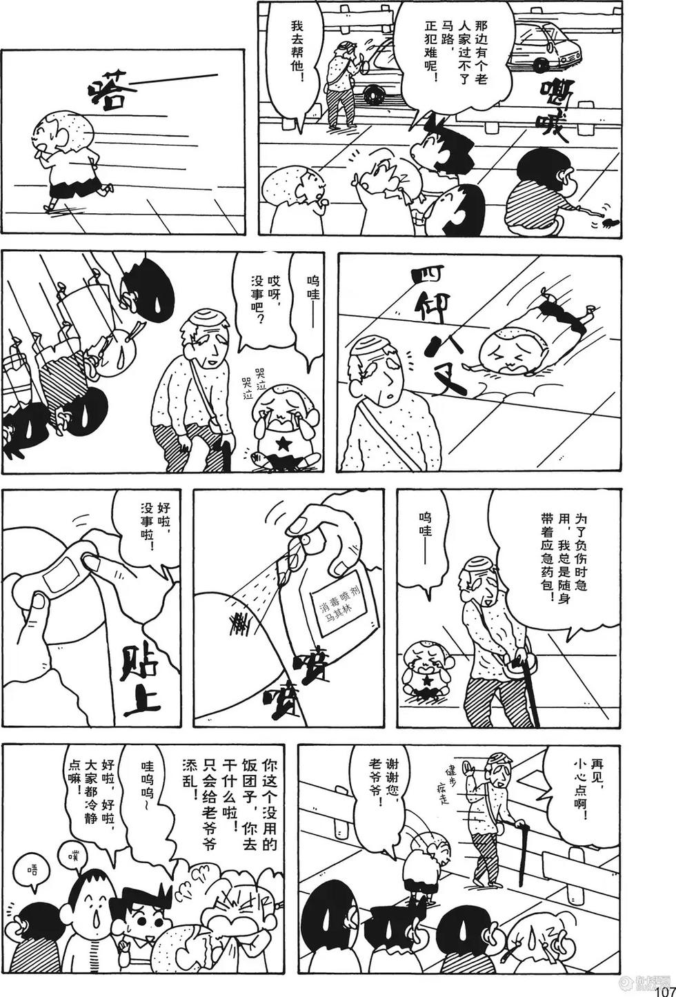 第108页