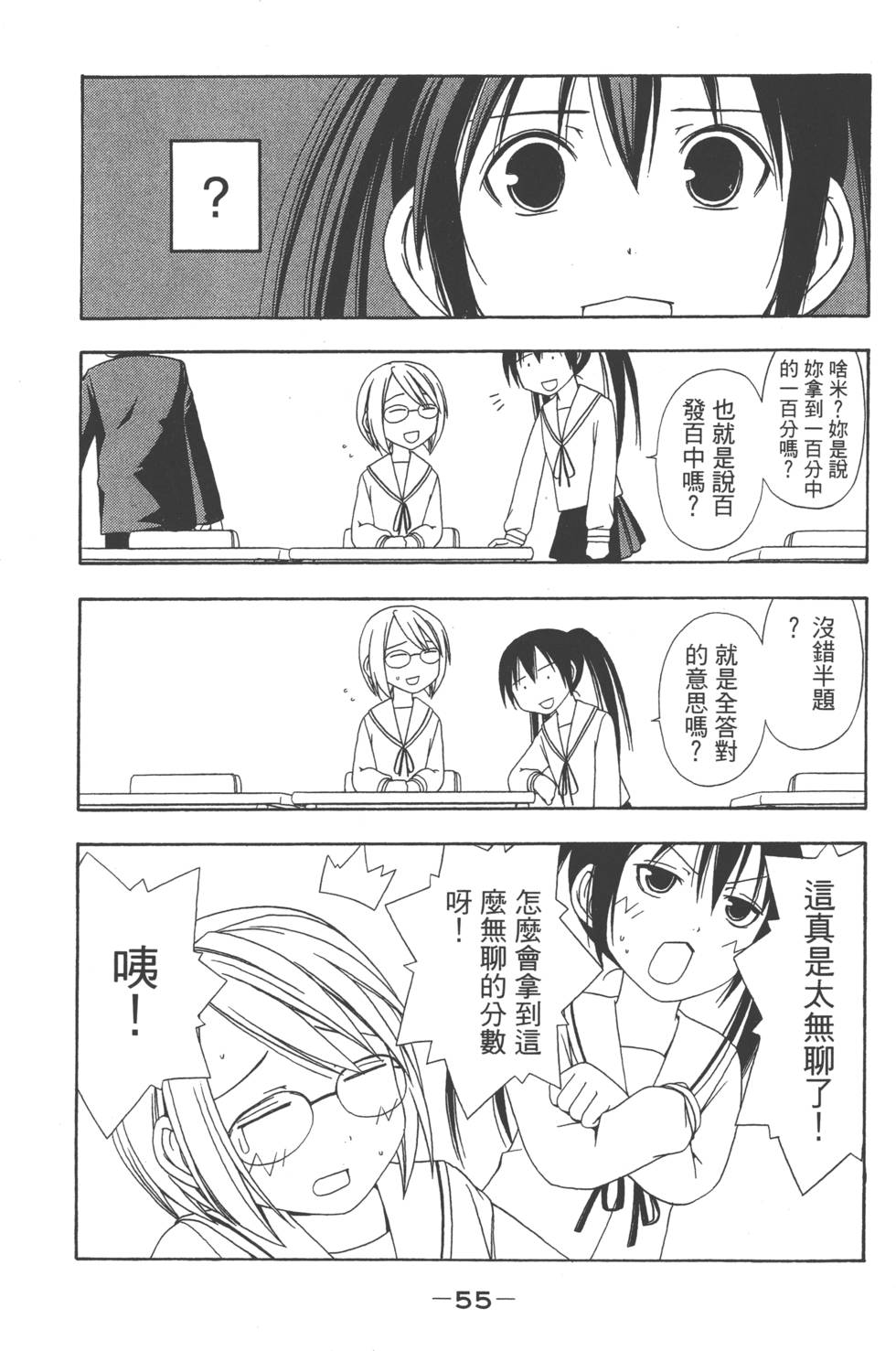 第53页