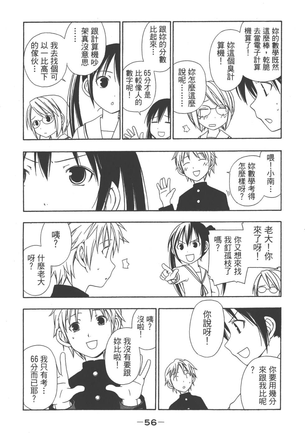 第54页