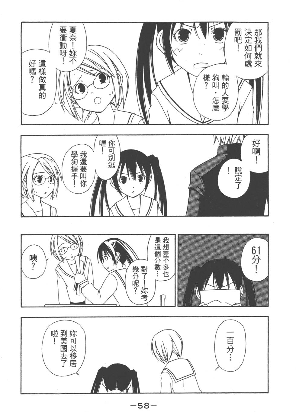 第56页