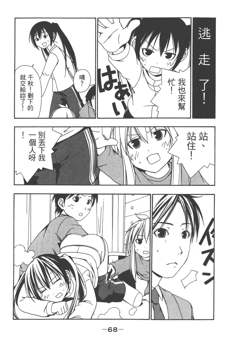第66页