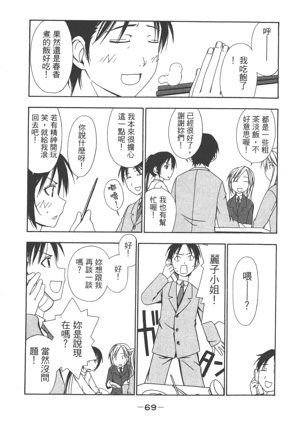 第67页