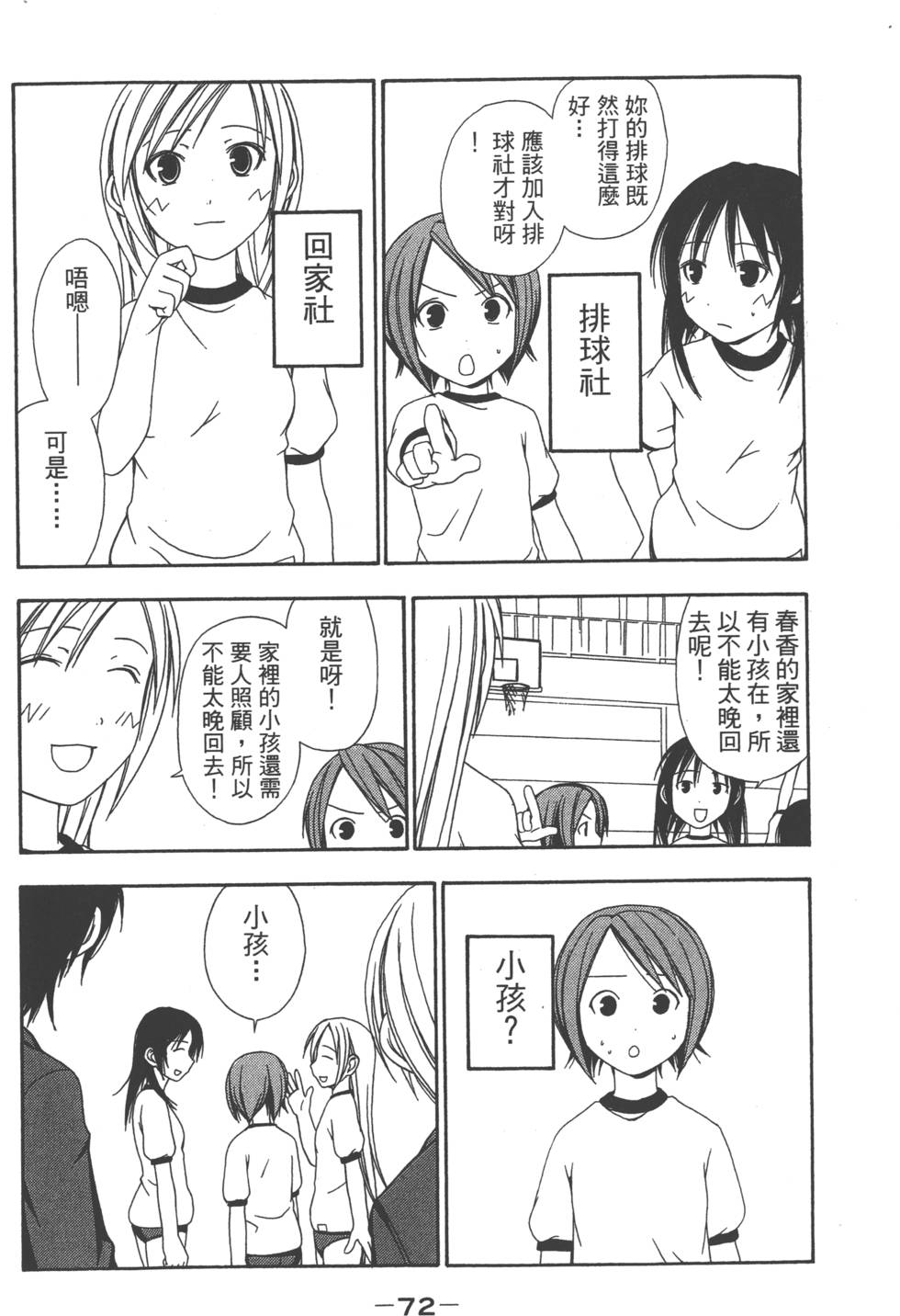 第70页