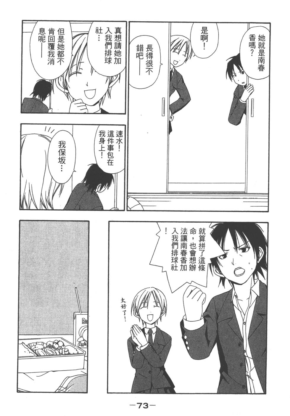 第71页