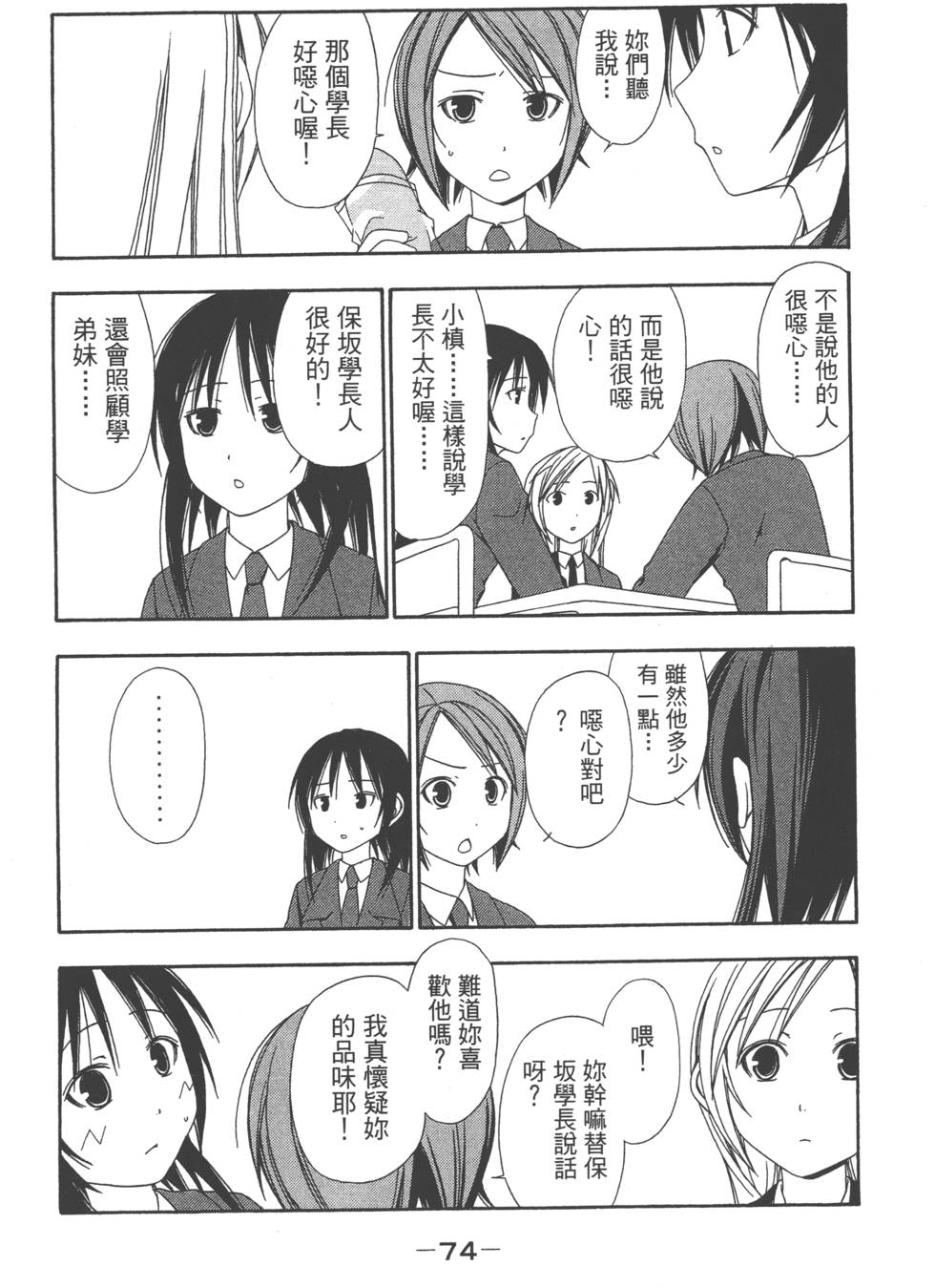 第72页