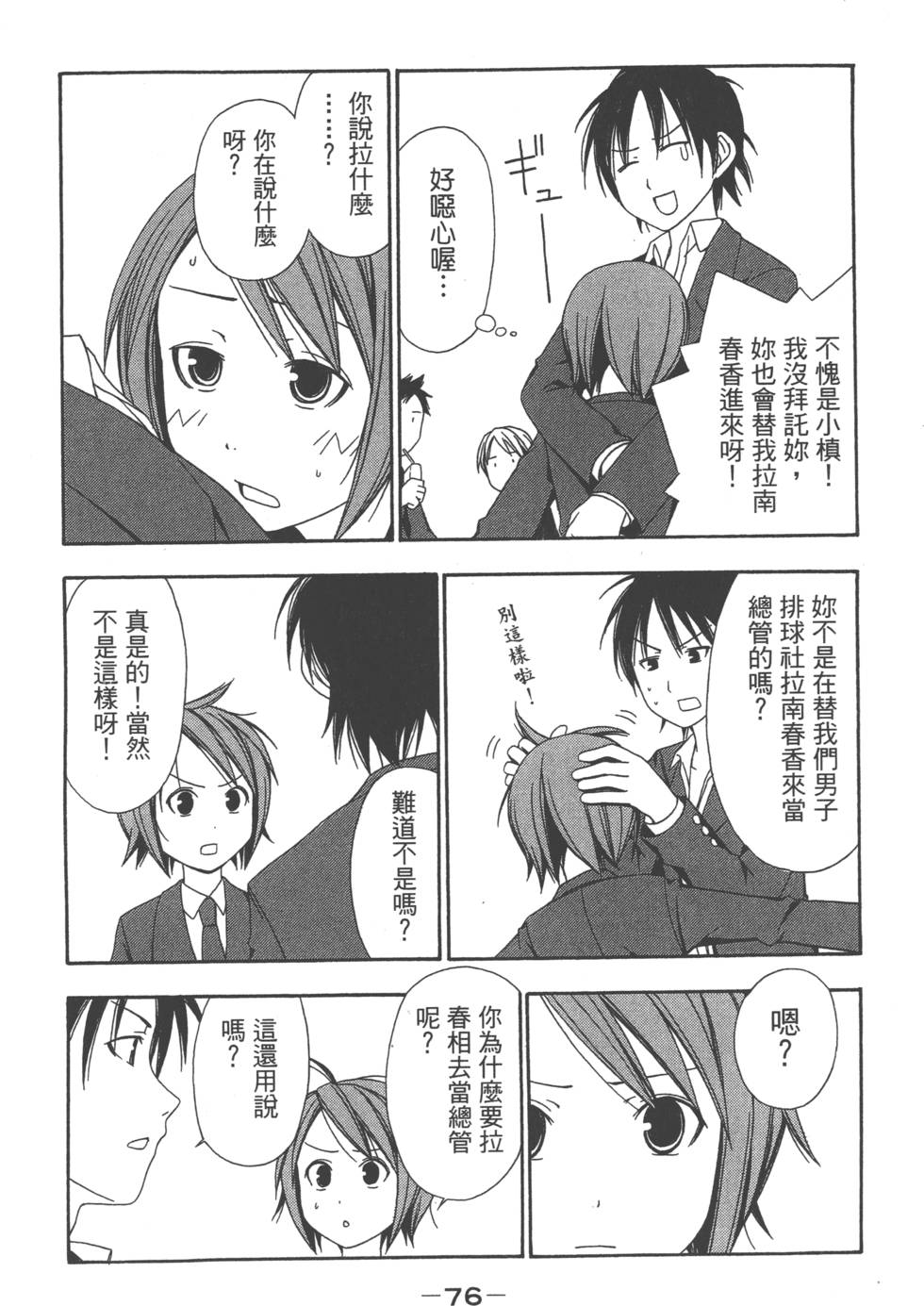 第74页
