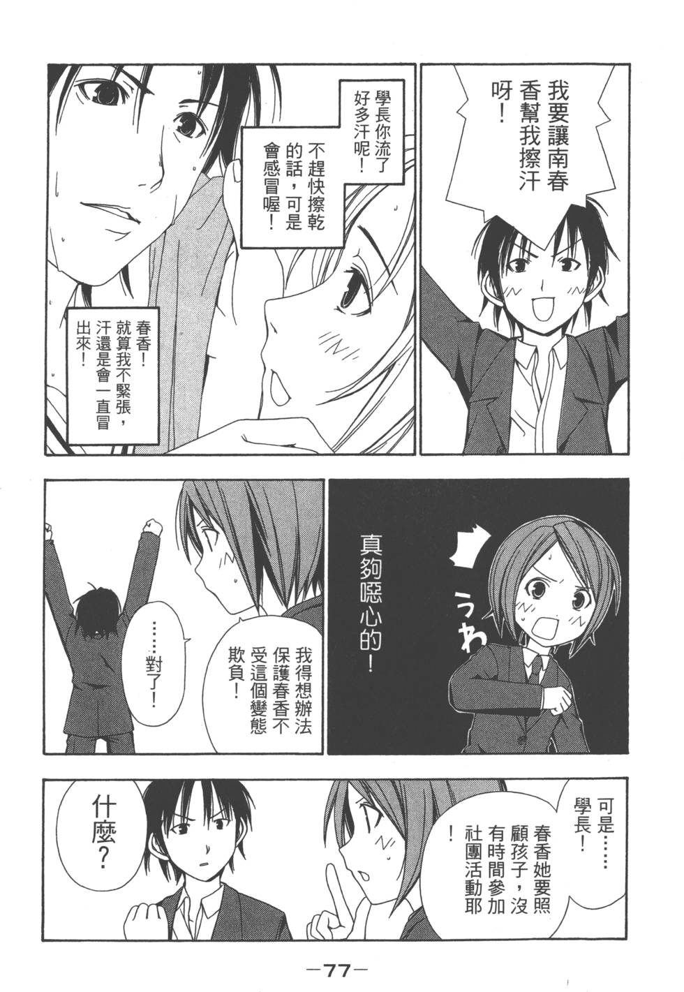 第75页