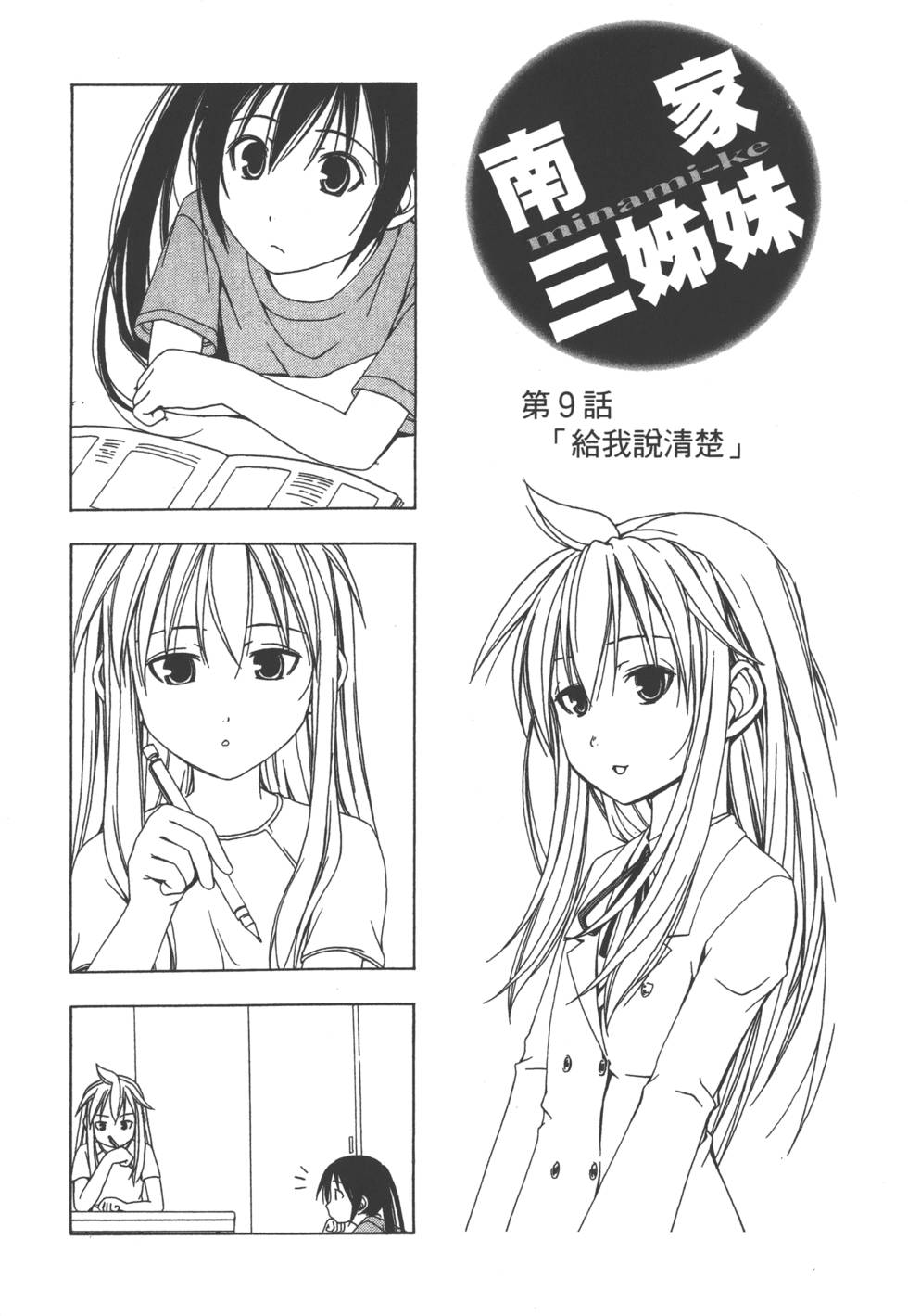 第79页