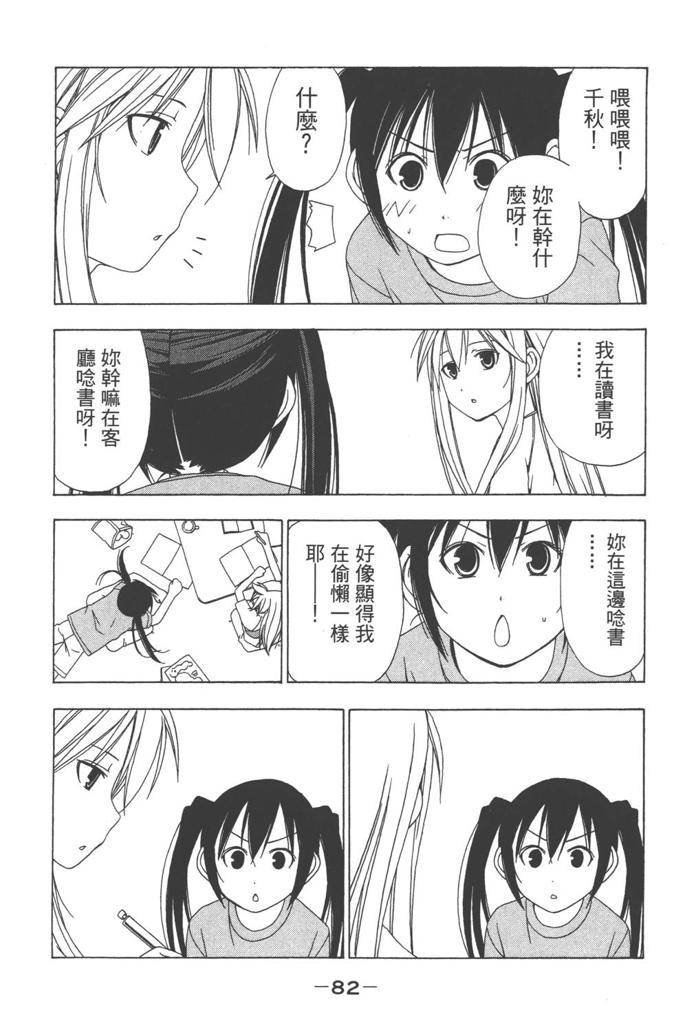 第80页